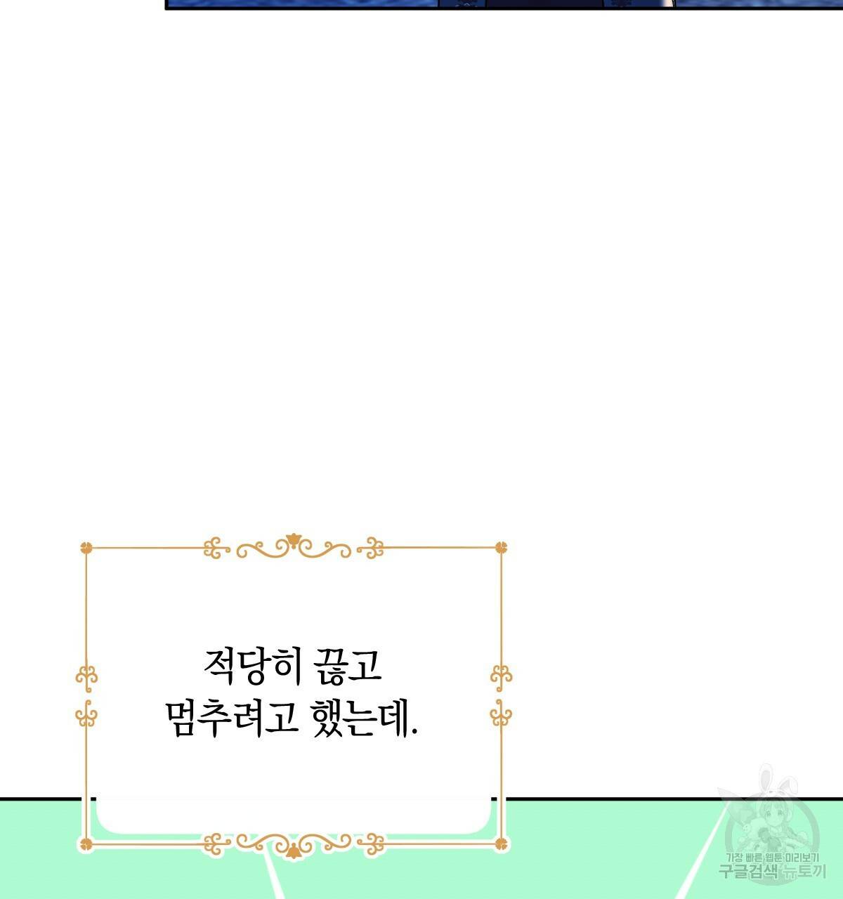 일레나 에보이 관찰일지 74화 4