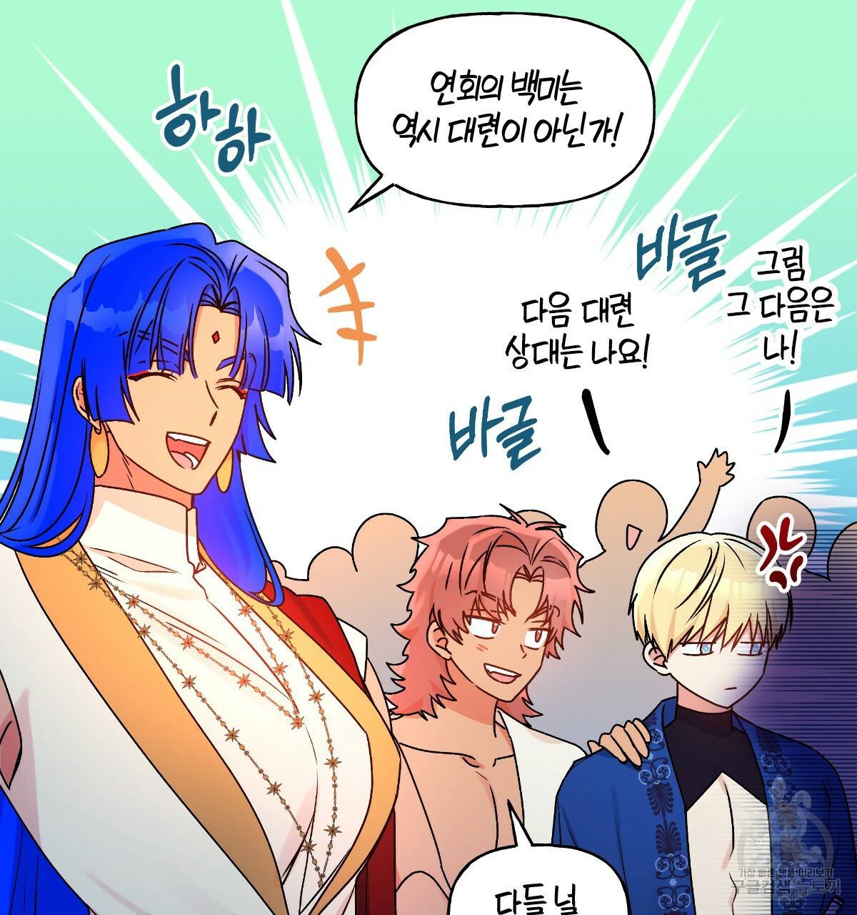일레나 에보이 관찰일지 74화 5