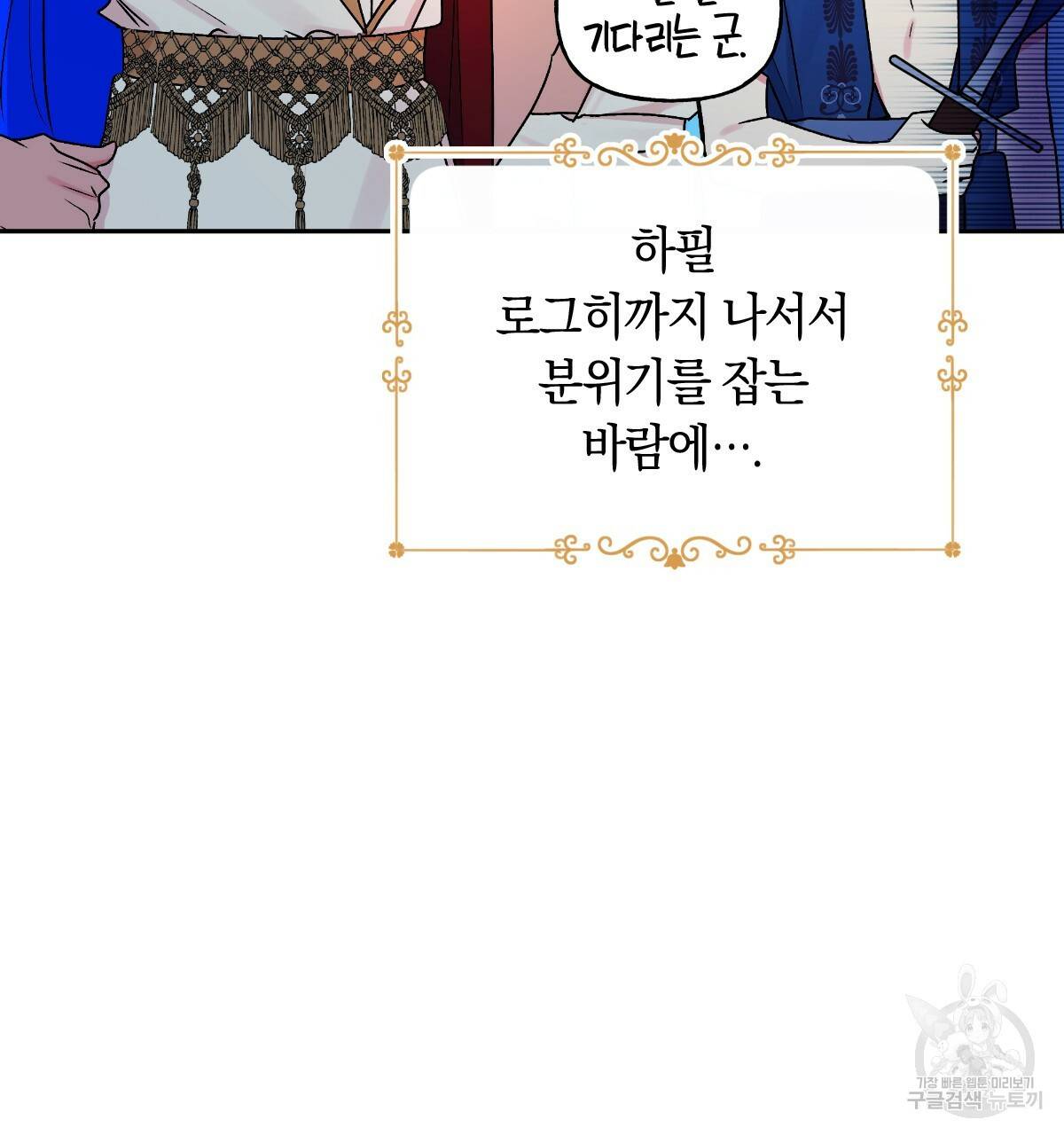 일레나 에보이 관찰일지 74화 6
