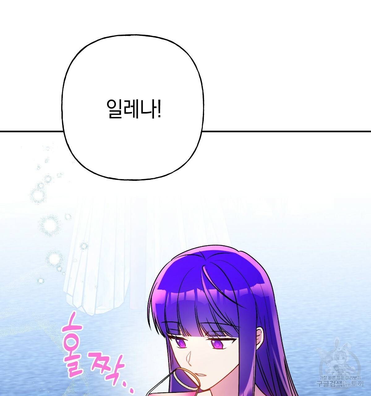 일레나 에보이 관찰일지 74화 11