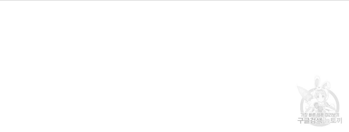 일레나 에보이 관찰일지 74화 13
