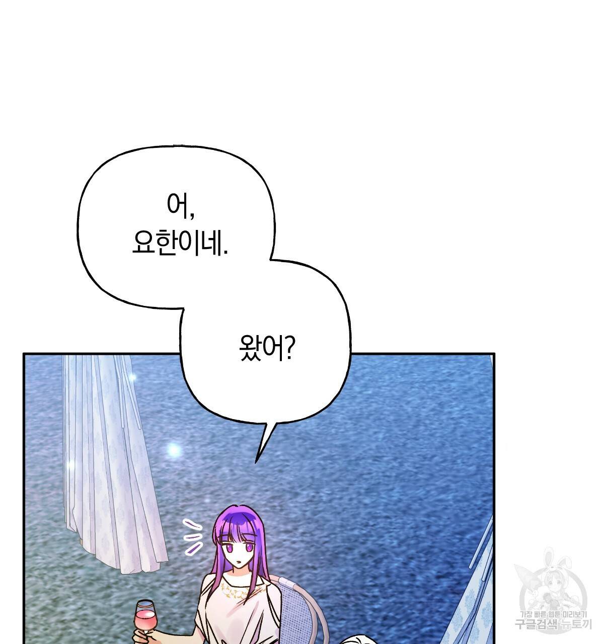 일레나 에보이 관찰일지 74화 14