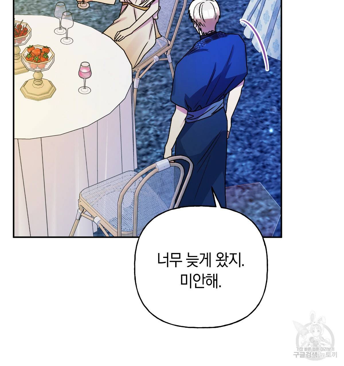 일레나 에보이 관찰일지 74화 15