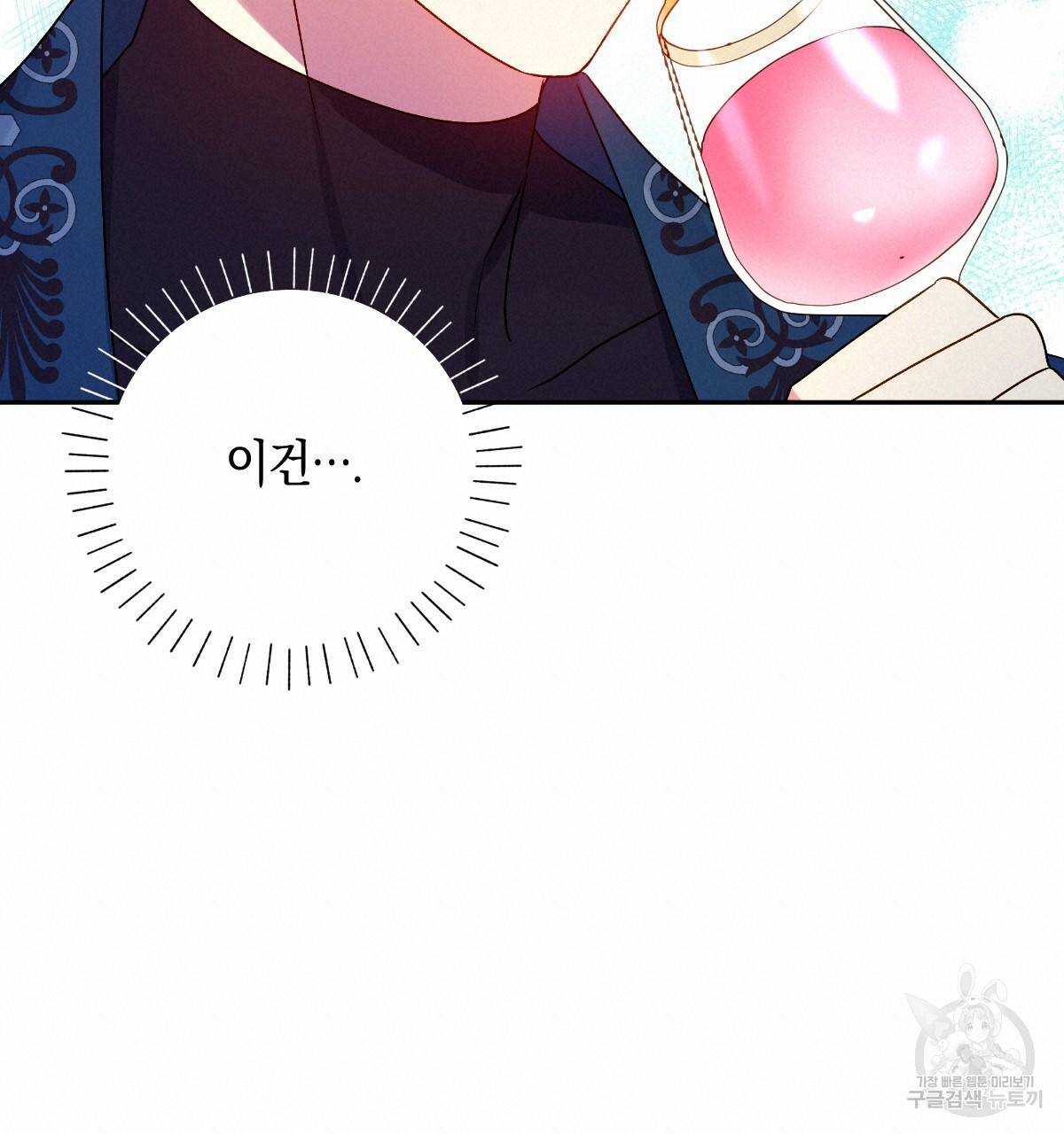 일레나 에보이 관찰일지 74화 19