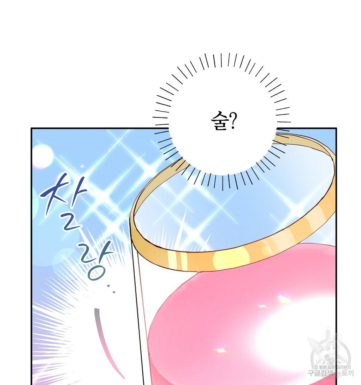 일레나 에보이 관찰일지 74화 20