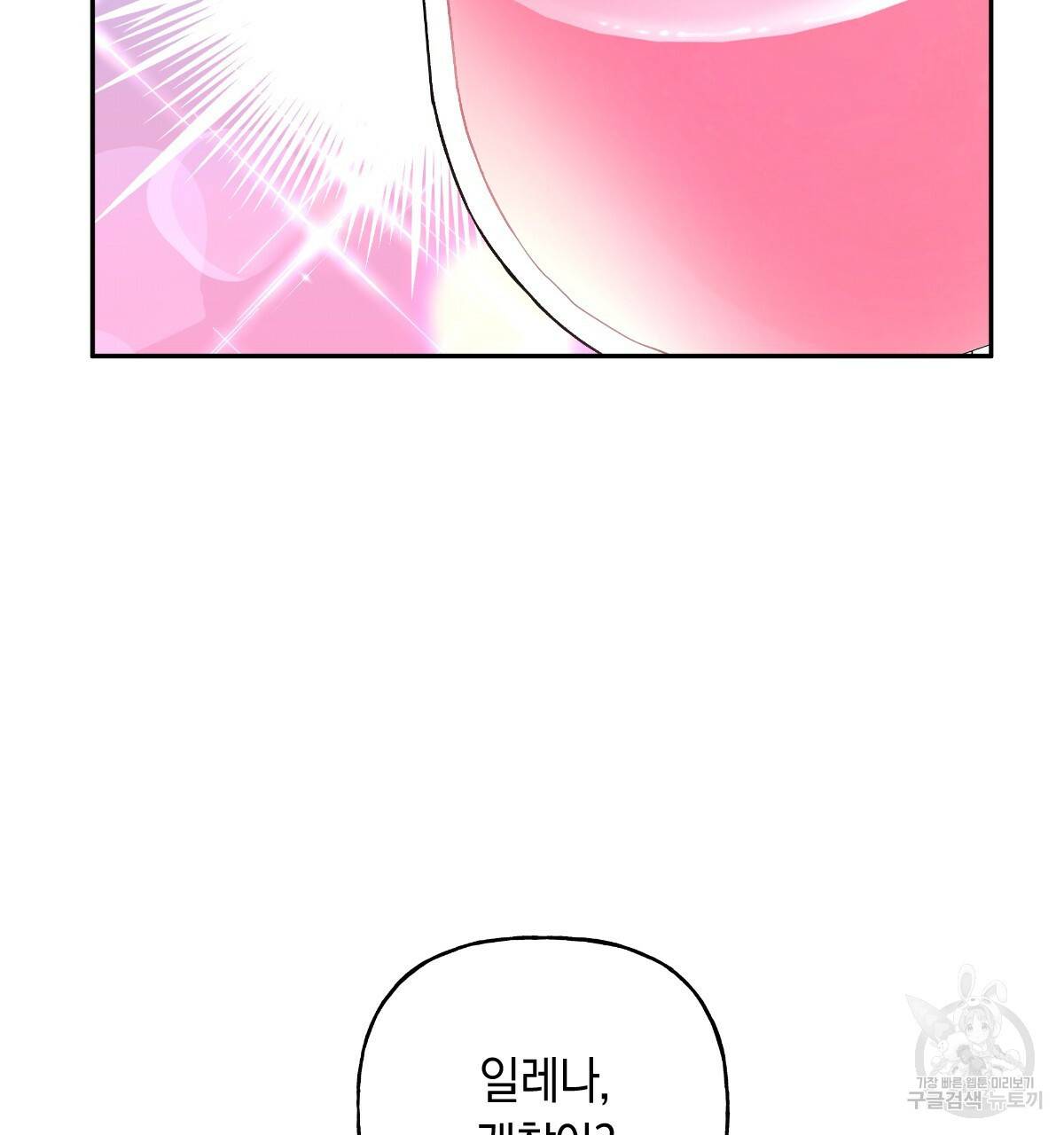 일레나 에보이 관찰일지 74화 21