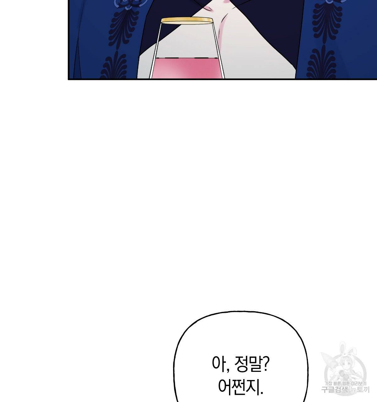 일레나 에보이 관찰일지 74화 25