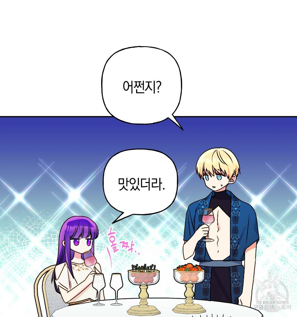 일레나 에보이 관찰일지 74화 28