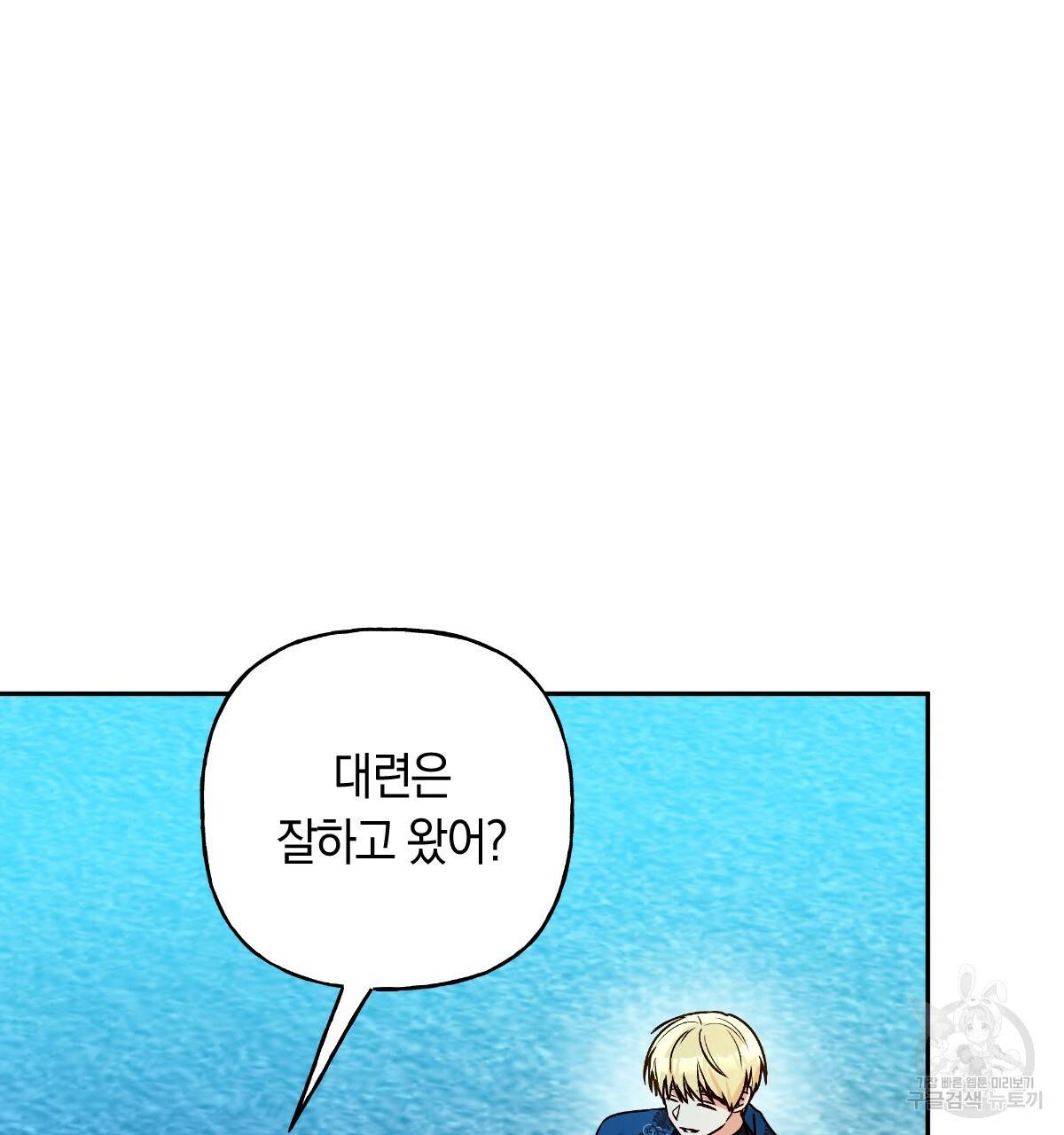 일레나 에보이 관찰일지 74화 31