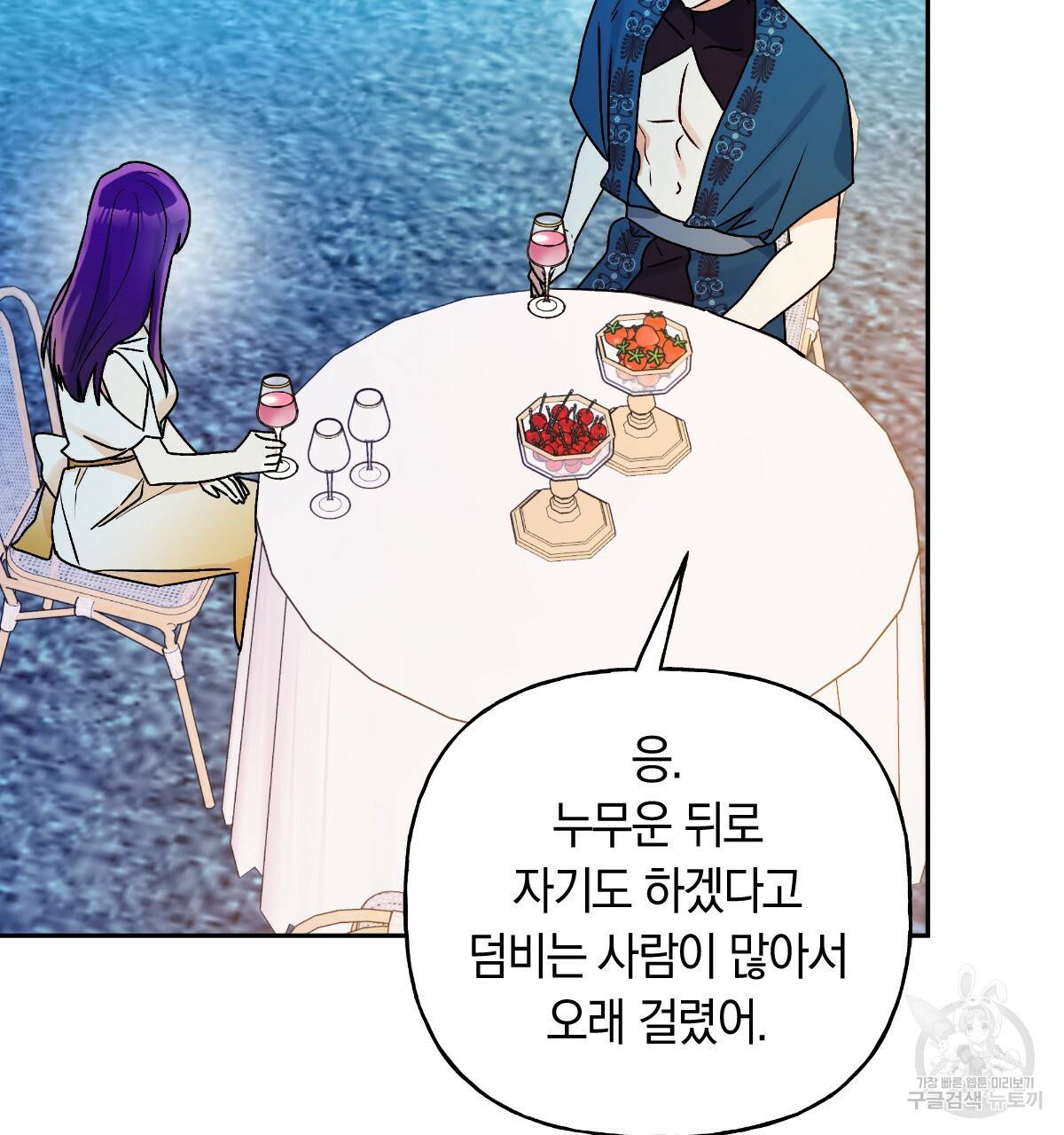 일레나 에보이 관찰일지 74화 32
