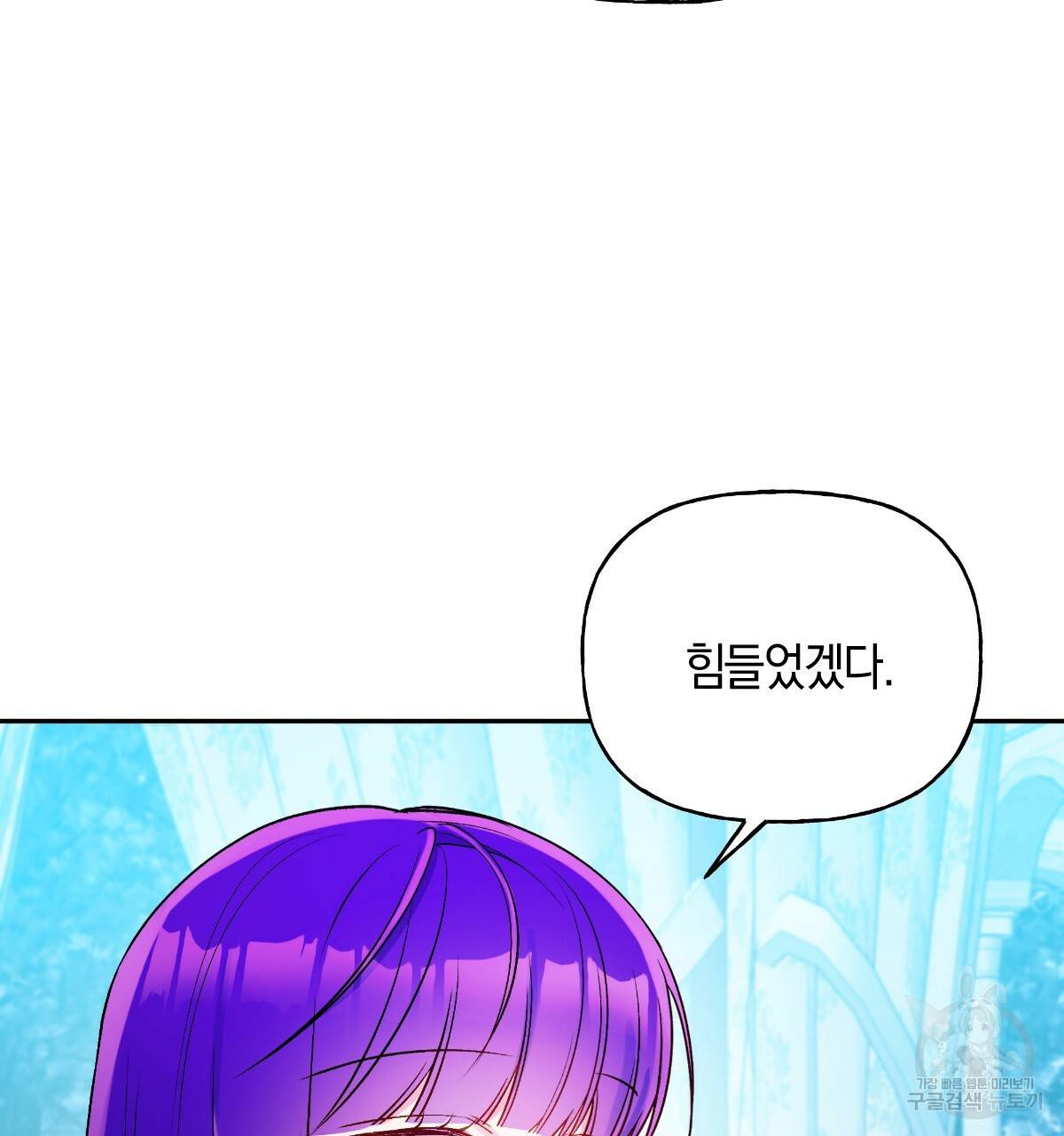일레나 에보이 관찰일지 74화 33