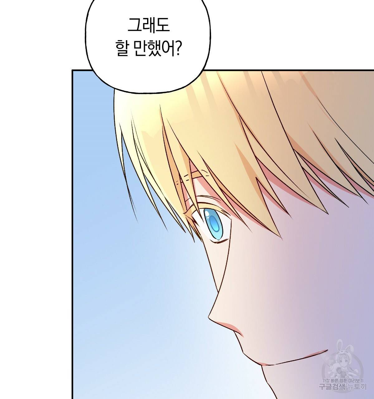 일레나 에보이 관찰일지 74화 35
