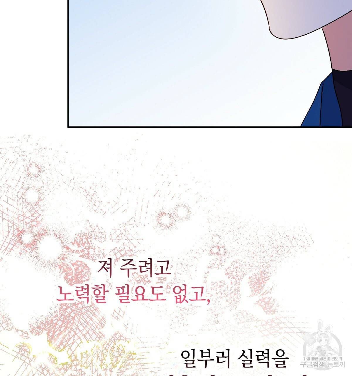 일레나 에보이 관찰일지 74화 36