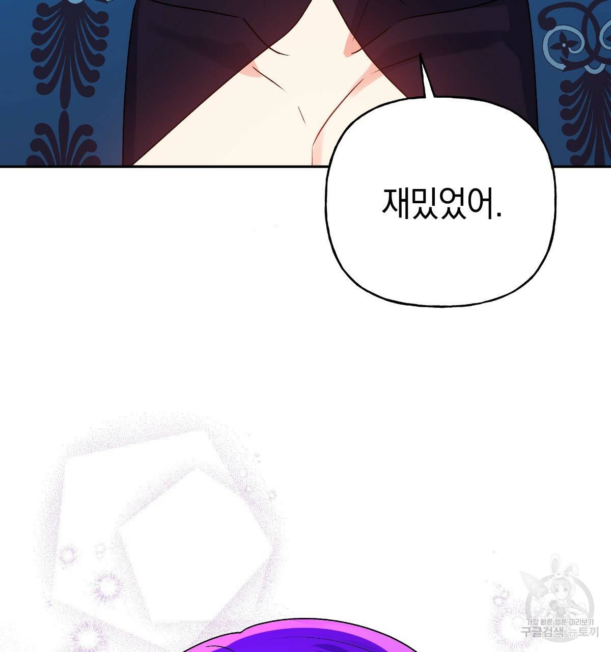 일레나 에보이 관찰일지 74화 39