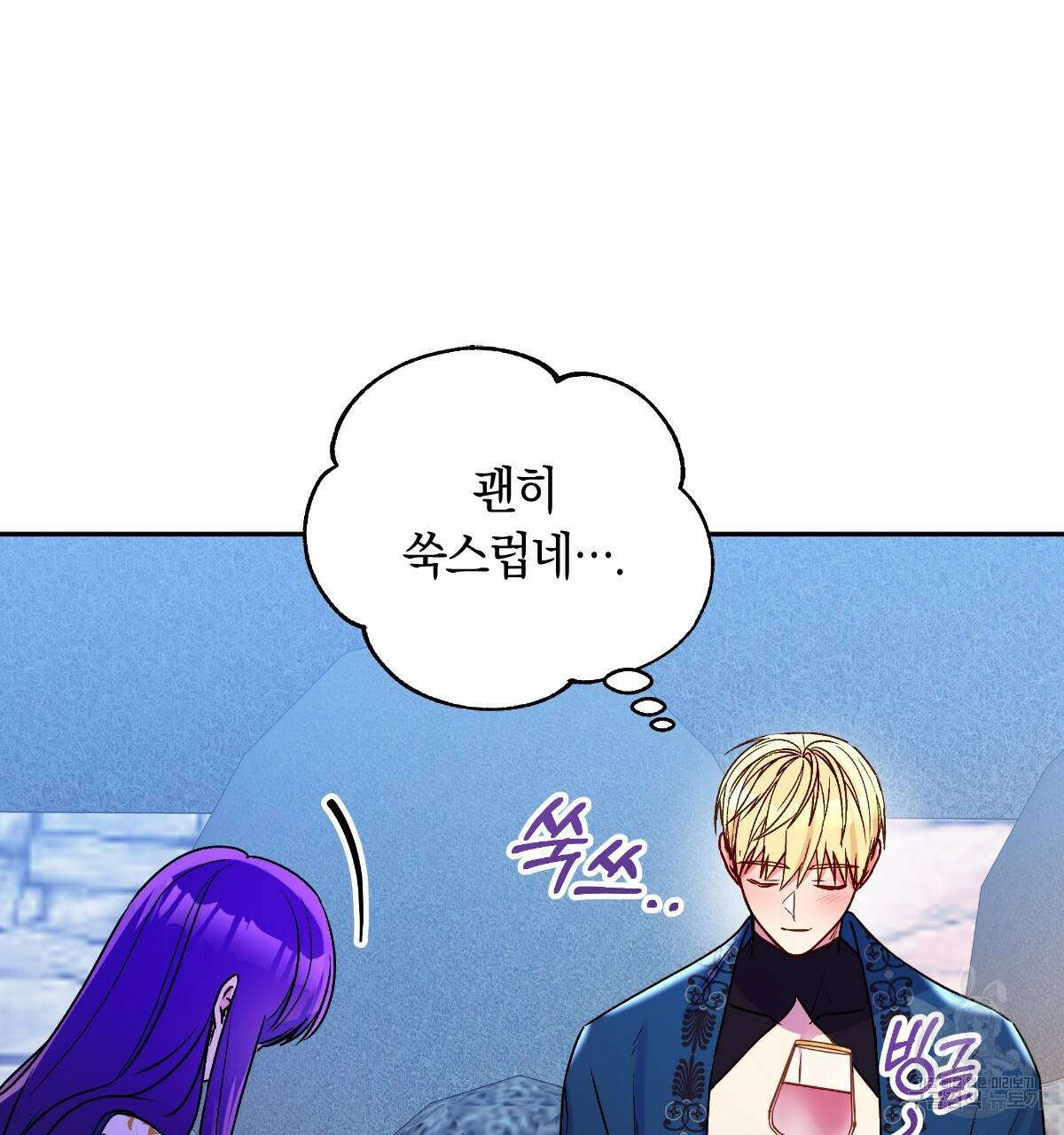 일레나 에보이 관찰일지 74화 42