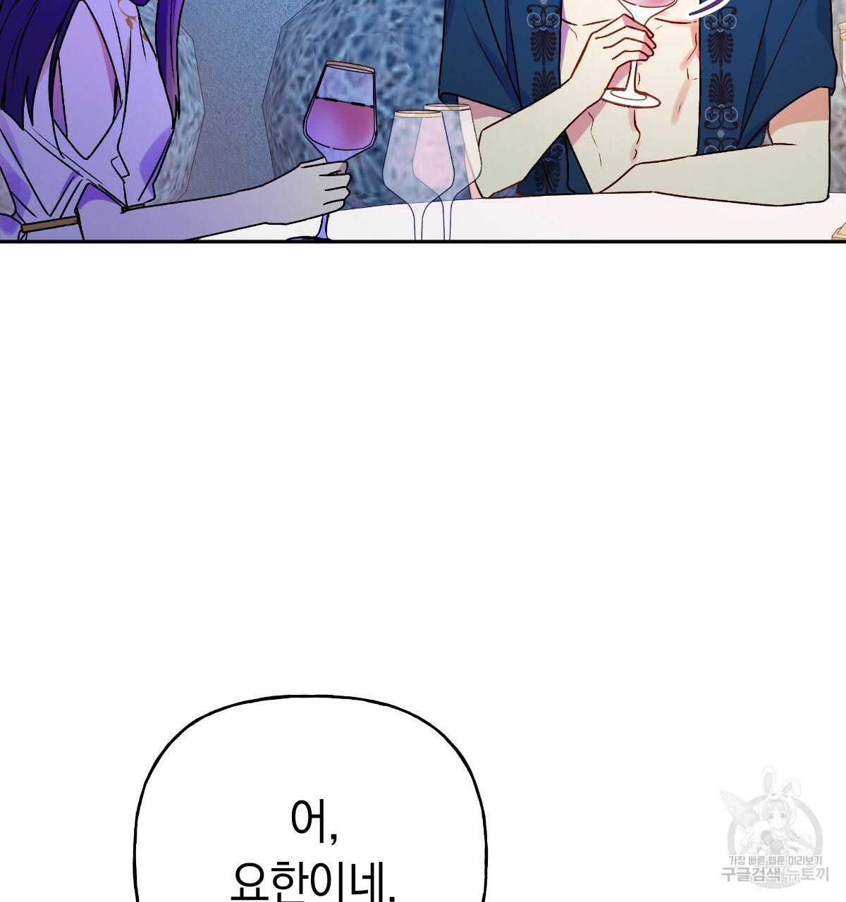 일레나 에보이 관찰일지 74화 43