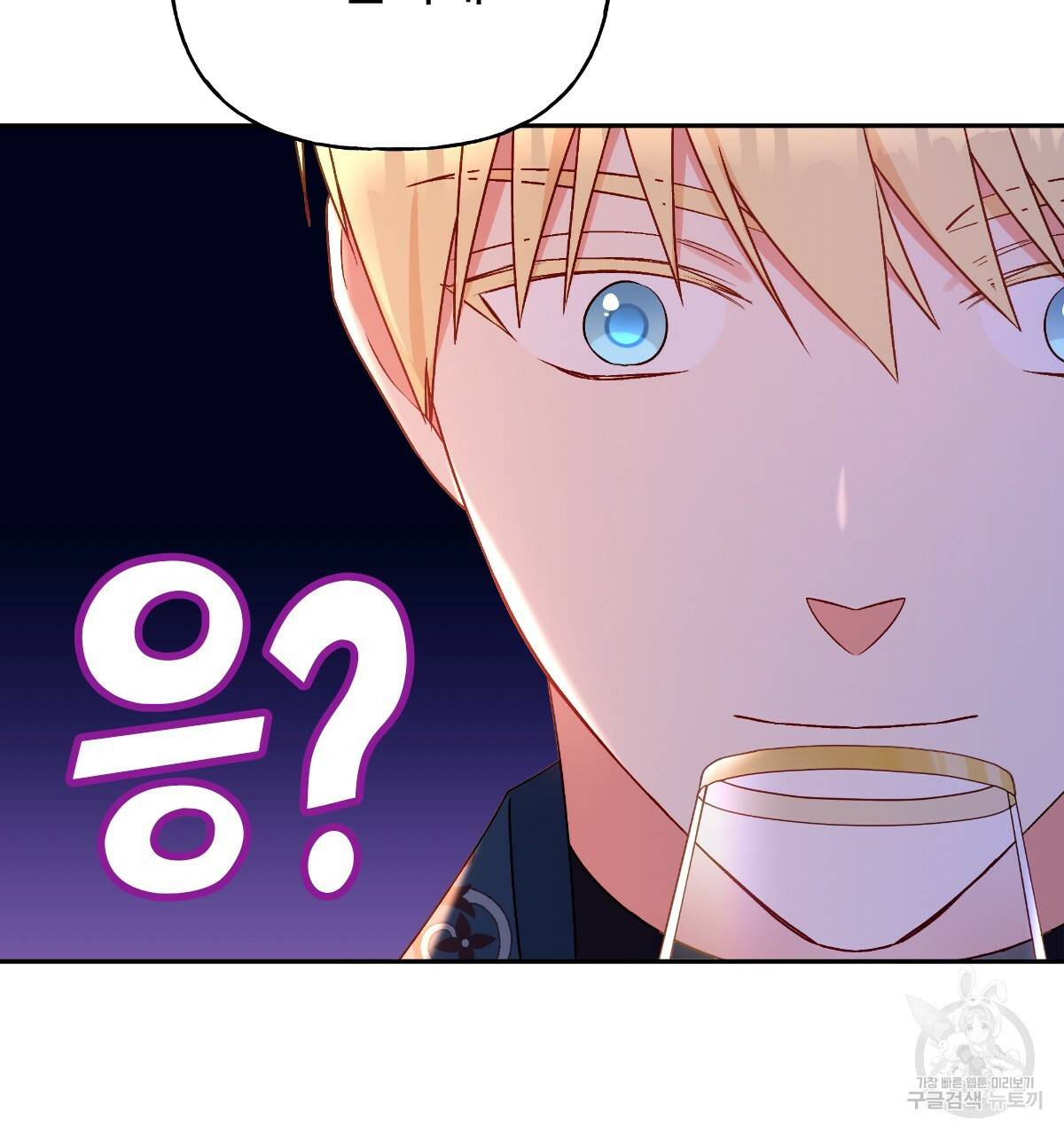 일레나 에보이 관찰일지 74화 44