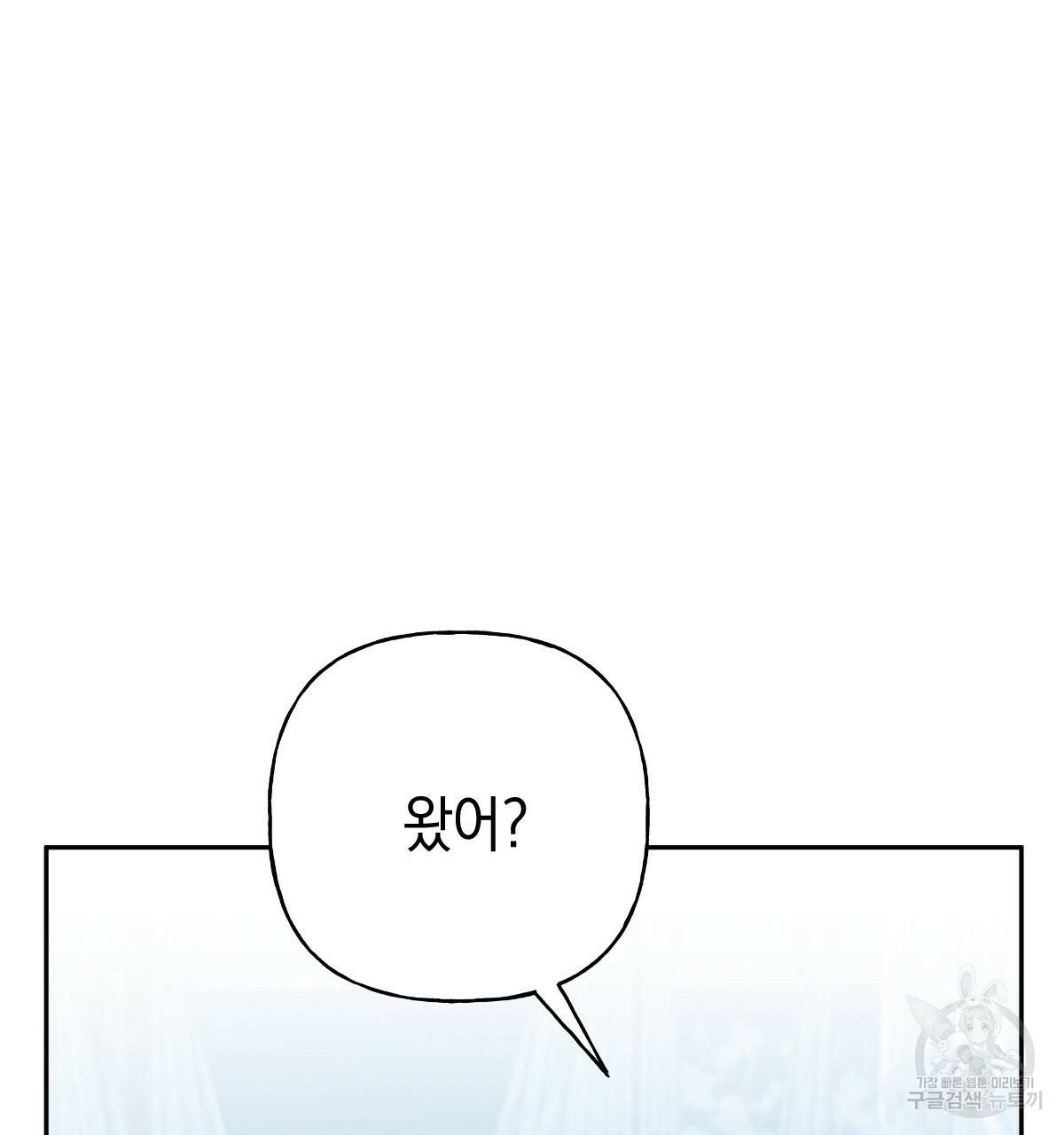 일레나 에보이 관찰일지 74화 45