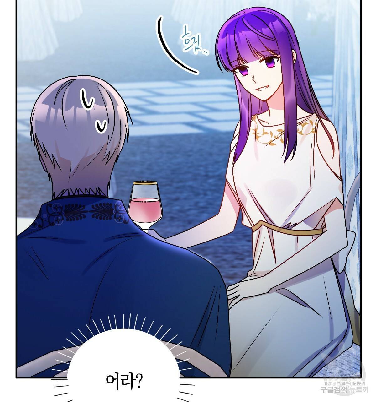 일레나 에보이 관찰일지 74화 46