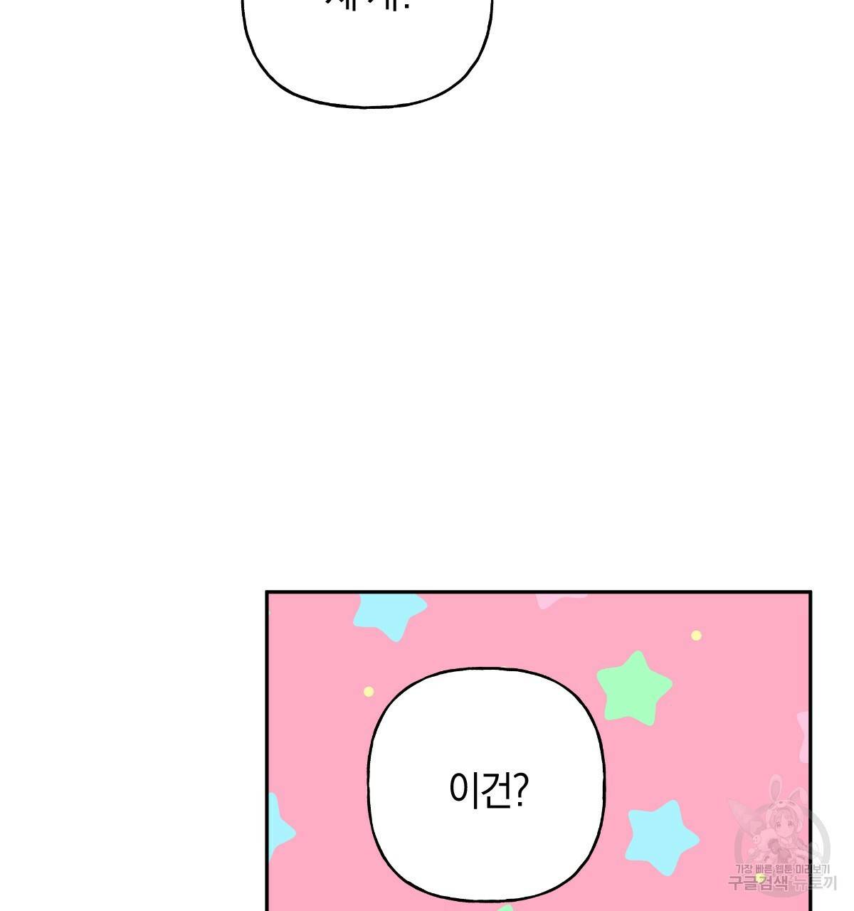 일레나 에보이 관찰일지 74화 49