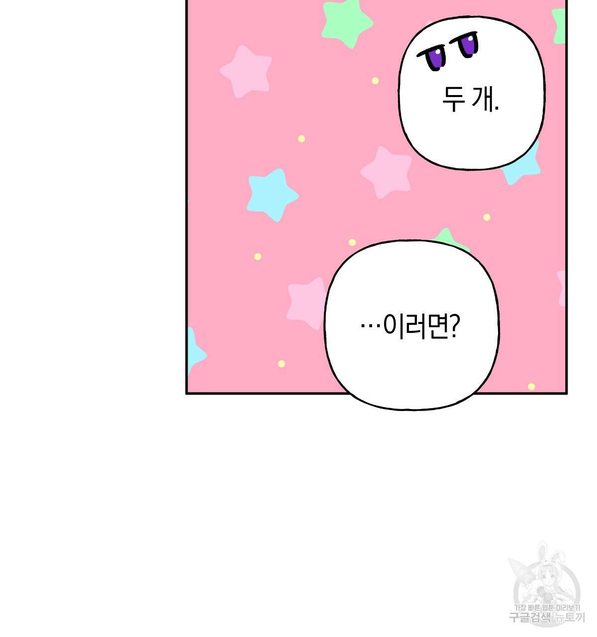 일레나 에보이 관찰일지 74화 50