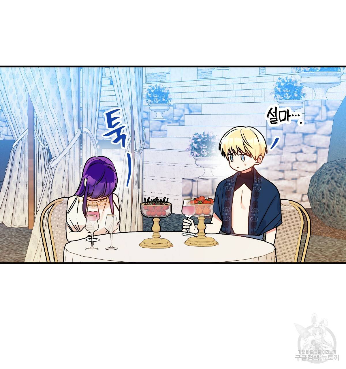 일레나 에보이 관찰일지 74화 56
