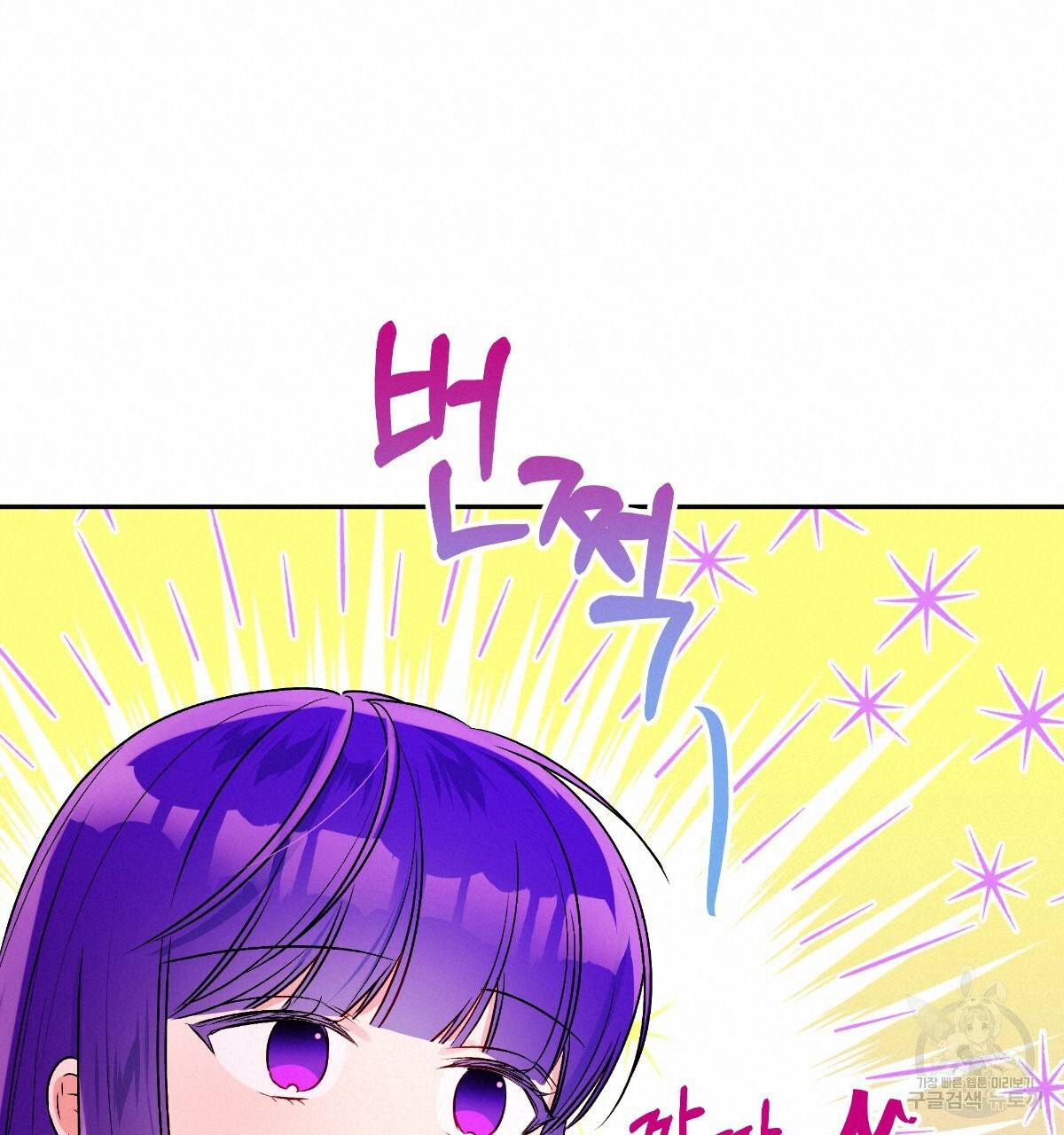 일레나 에보이 관찰일지 74화 57