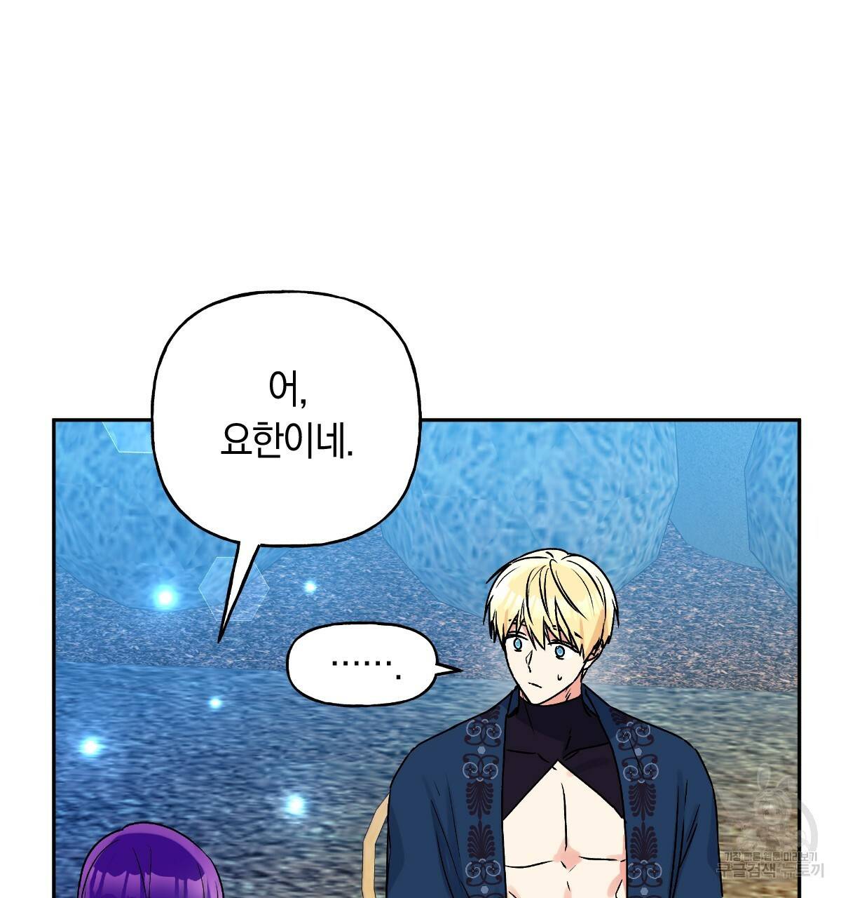 일레나 에보이 관찰일지 74화 59