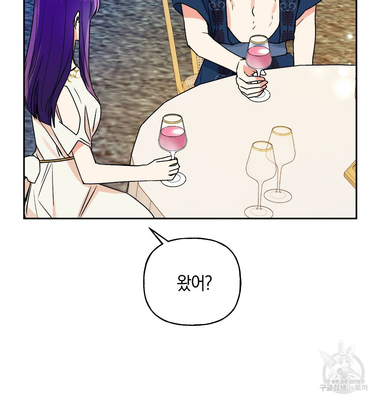 일레나 에보이 관찰일지 74화 60
