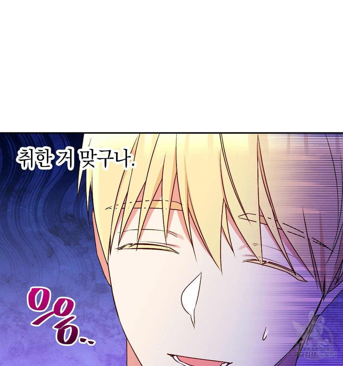 일레나 에보이 관찰일지 74화 61