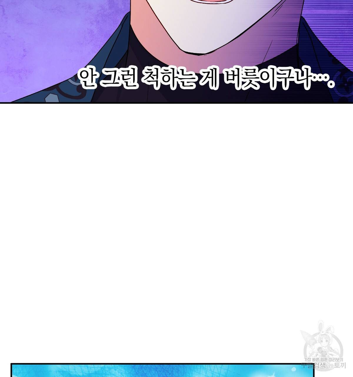일레나 에보이 관찰일지 74화 62