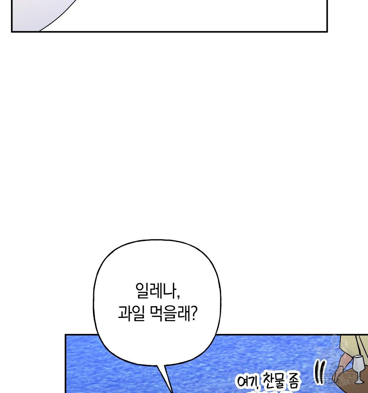 일레나 에보이 관찰일지 74화 64