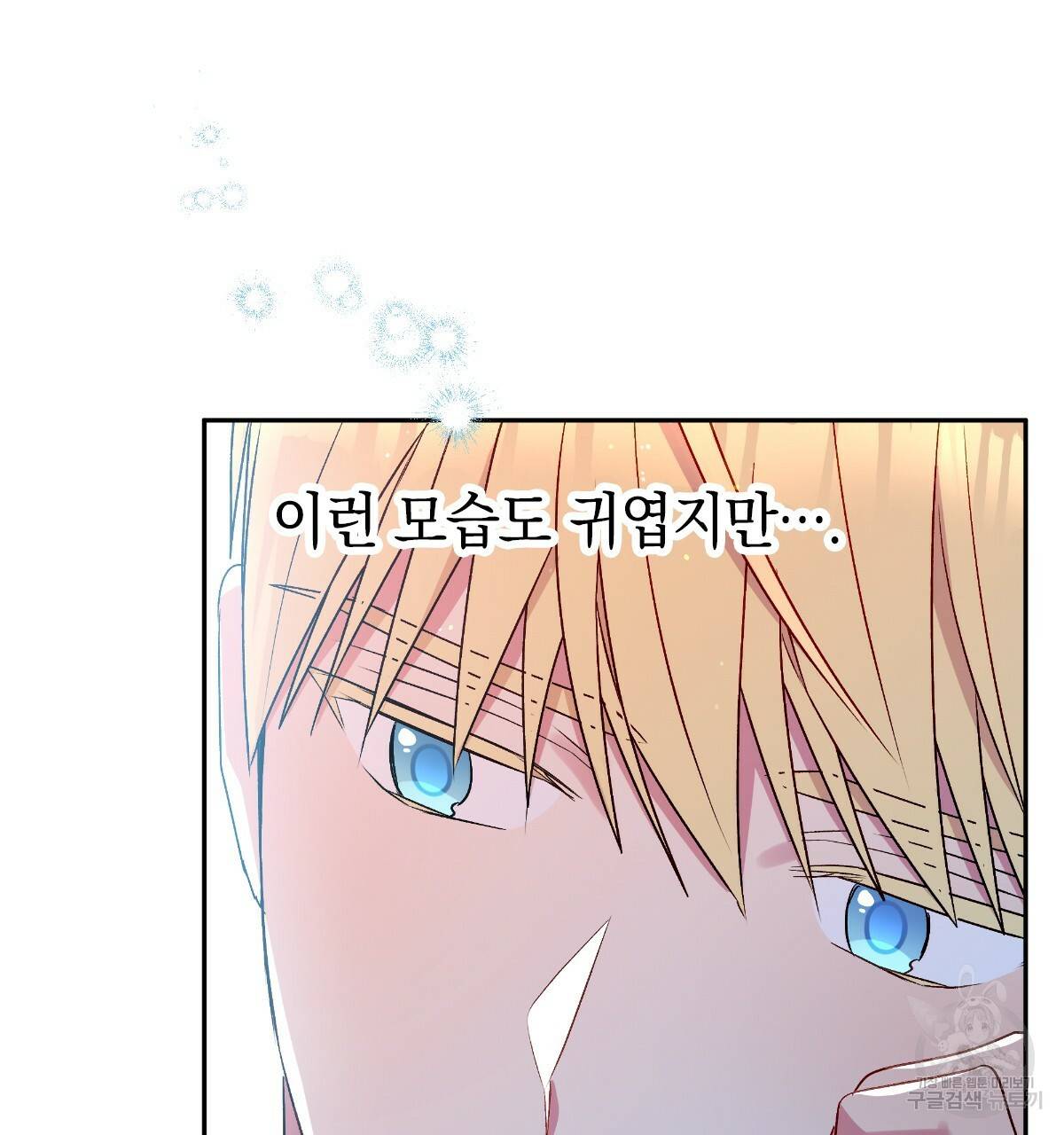 일레나 에보이 관찰일지 74화 69