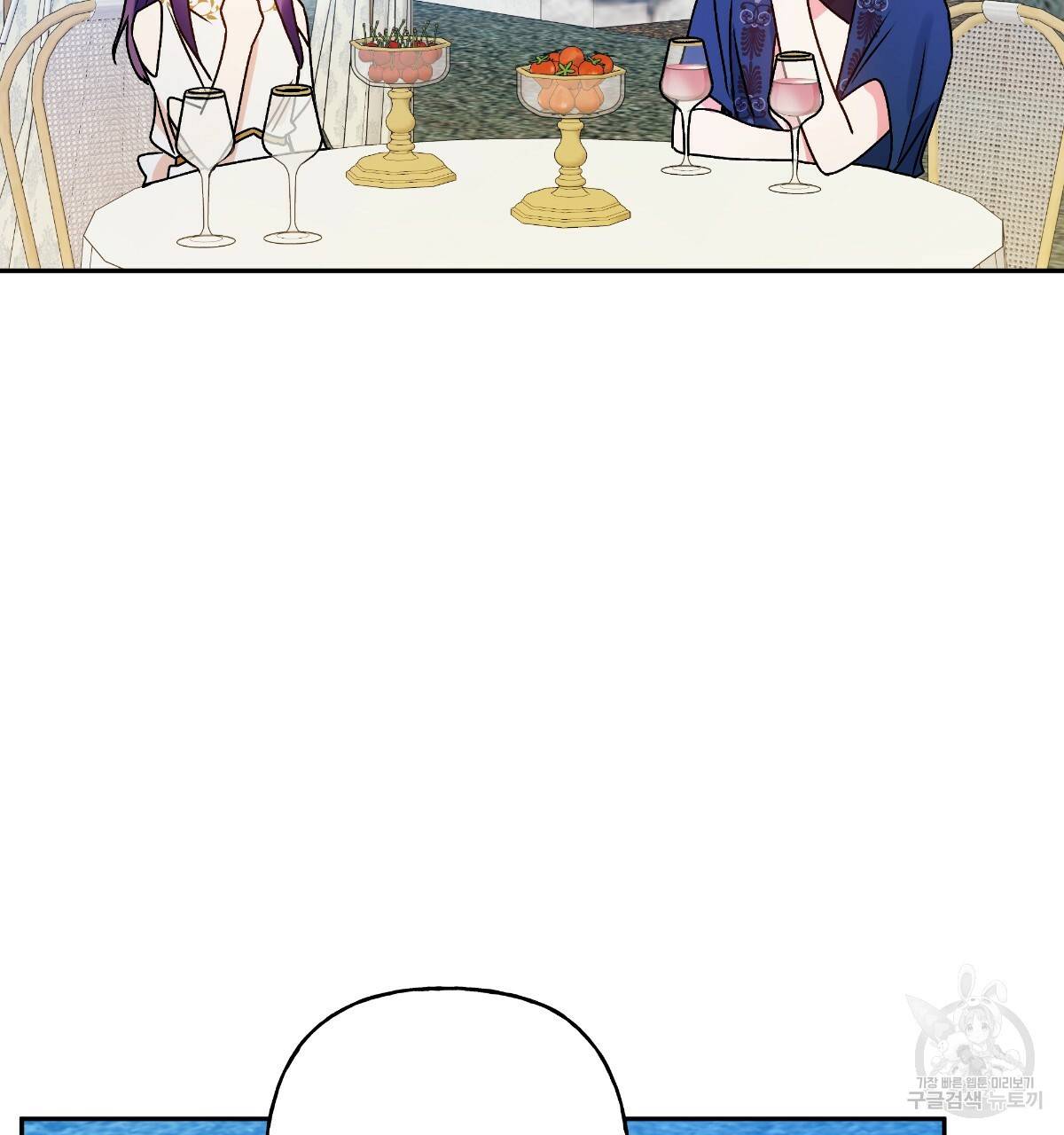 일레나 에보이 관찰일지 74화 72