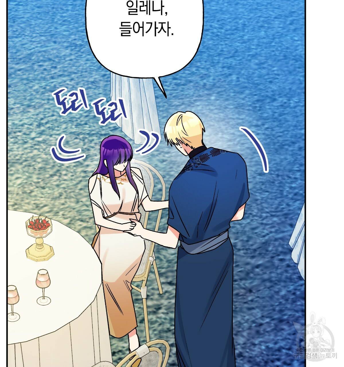 일레나 에보이 관찰일지 74화 73