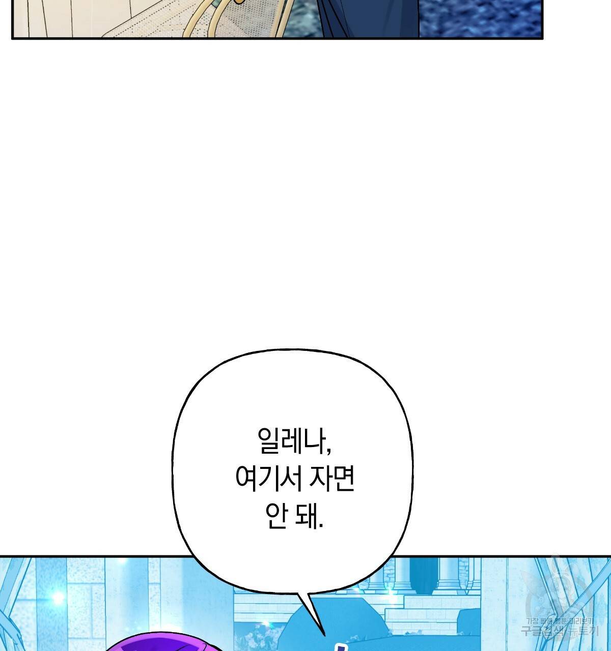 일레나 에보이 관찰일지 74화 74