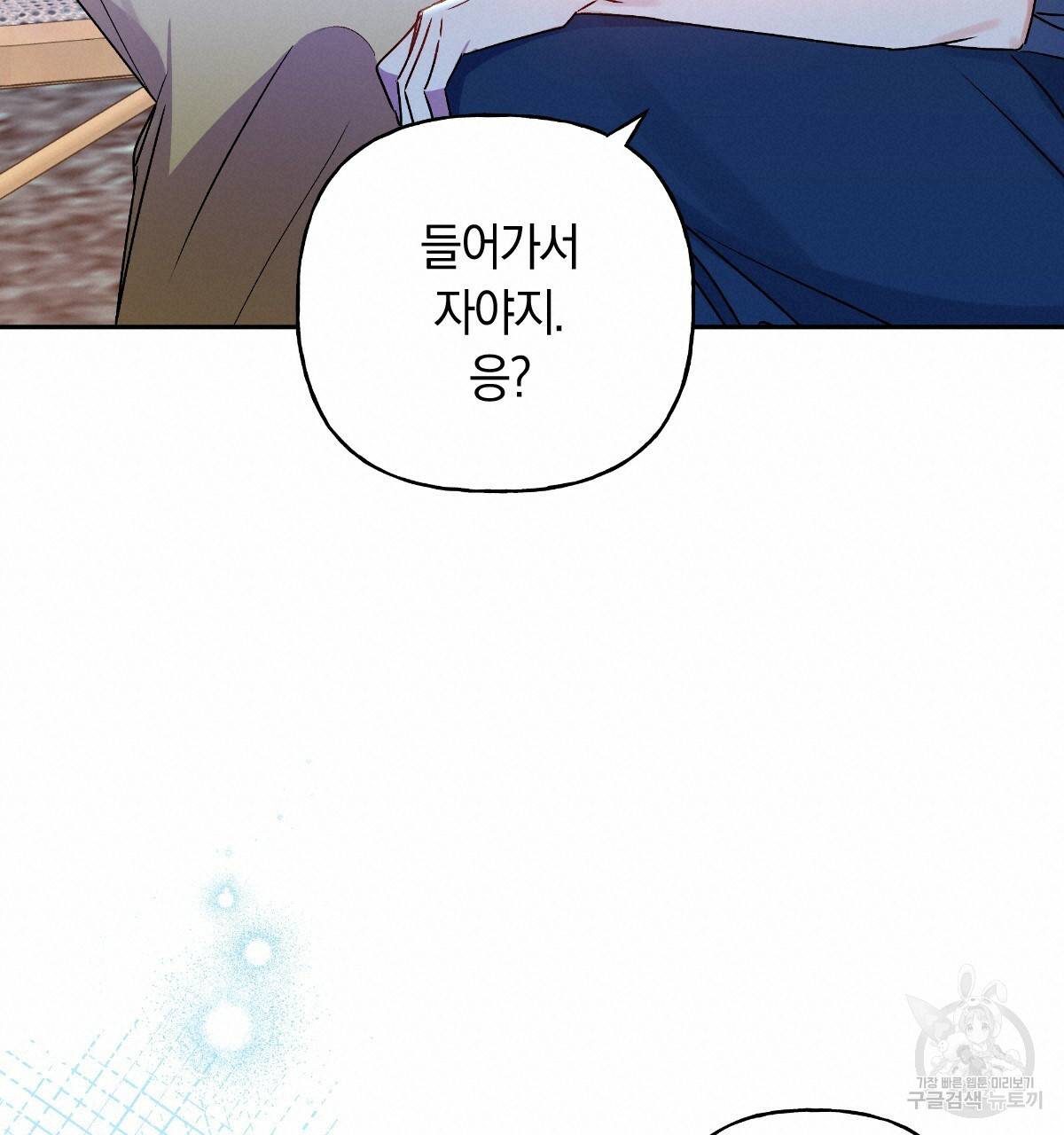 일레나 에보이 관찰일지 74화 76