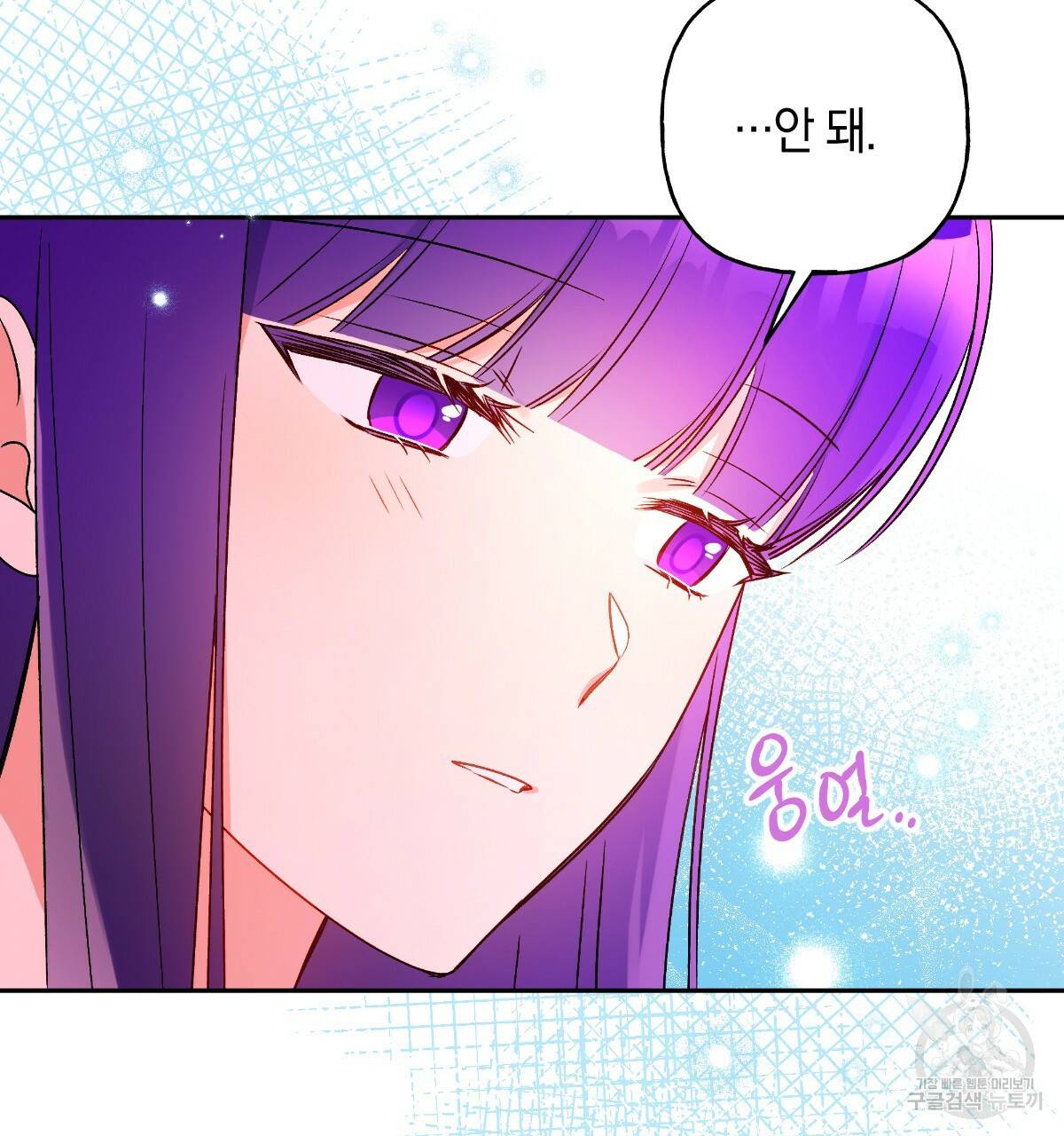 일레나 에보이 관찰일지 74화 77