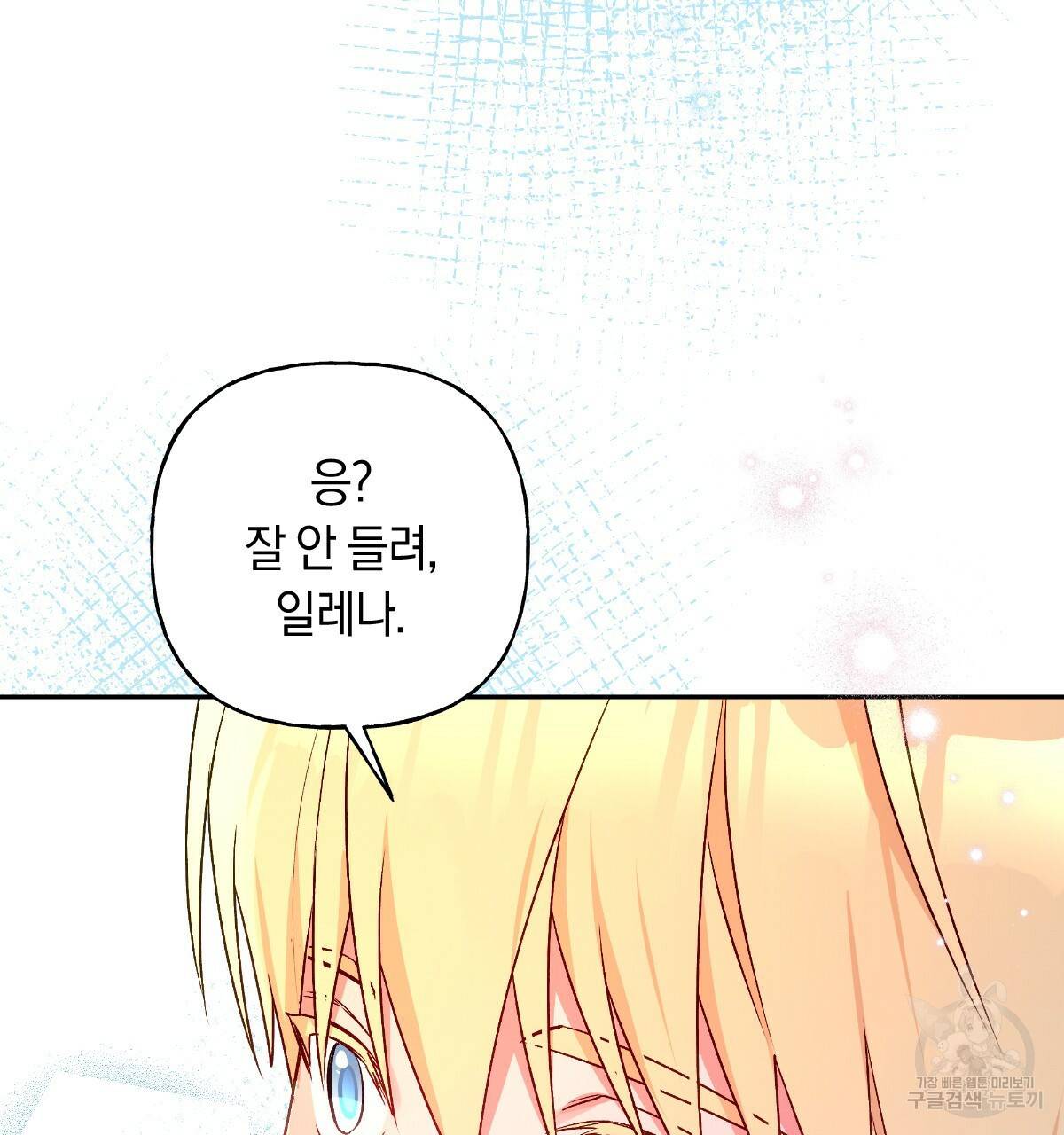 일레나 에보이 관찰일지 74화 78