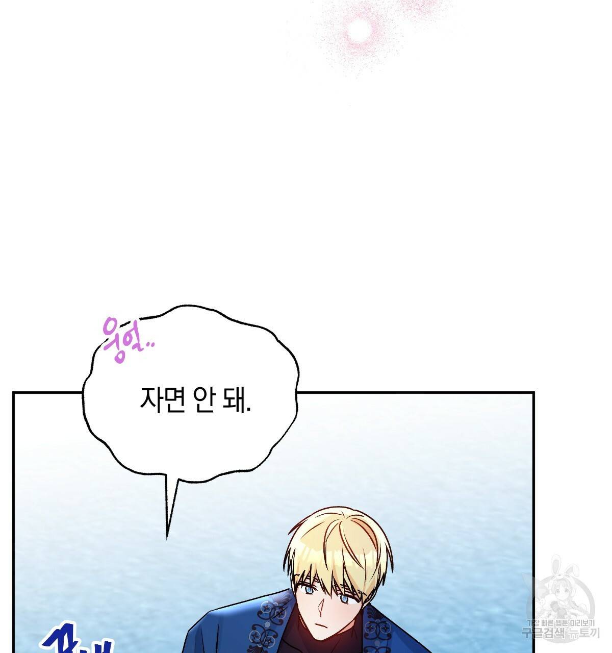 일레나 에보이 관찰일지 74화 80
