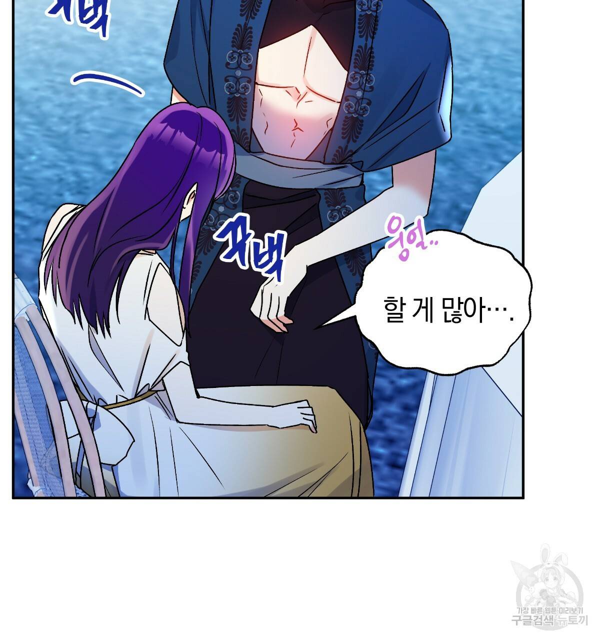 일레나 에보이 관찰일지 74화 81