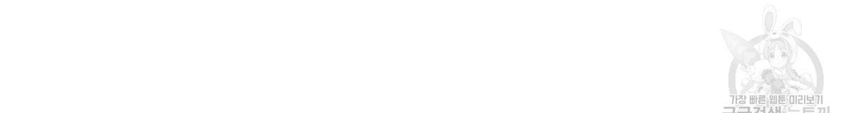 일레나 에보이 관찰일지 74화 82