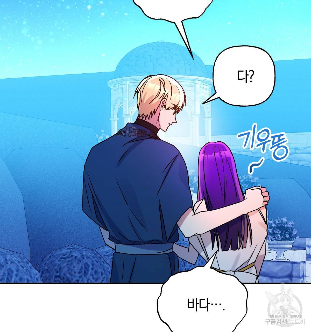 일레나 에보이 관찰일지 74화 87
