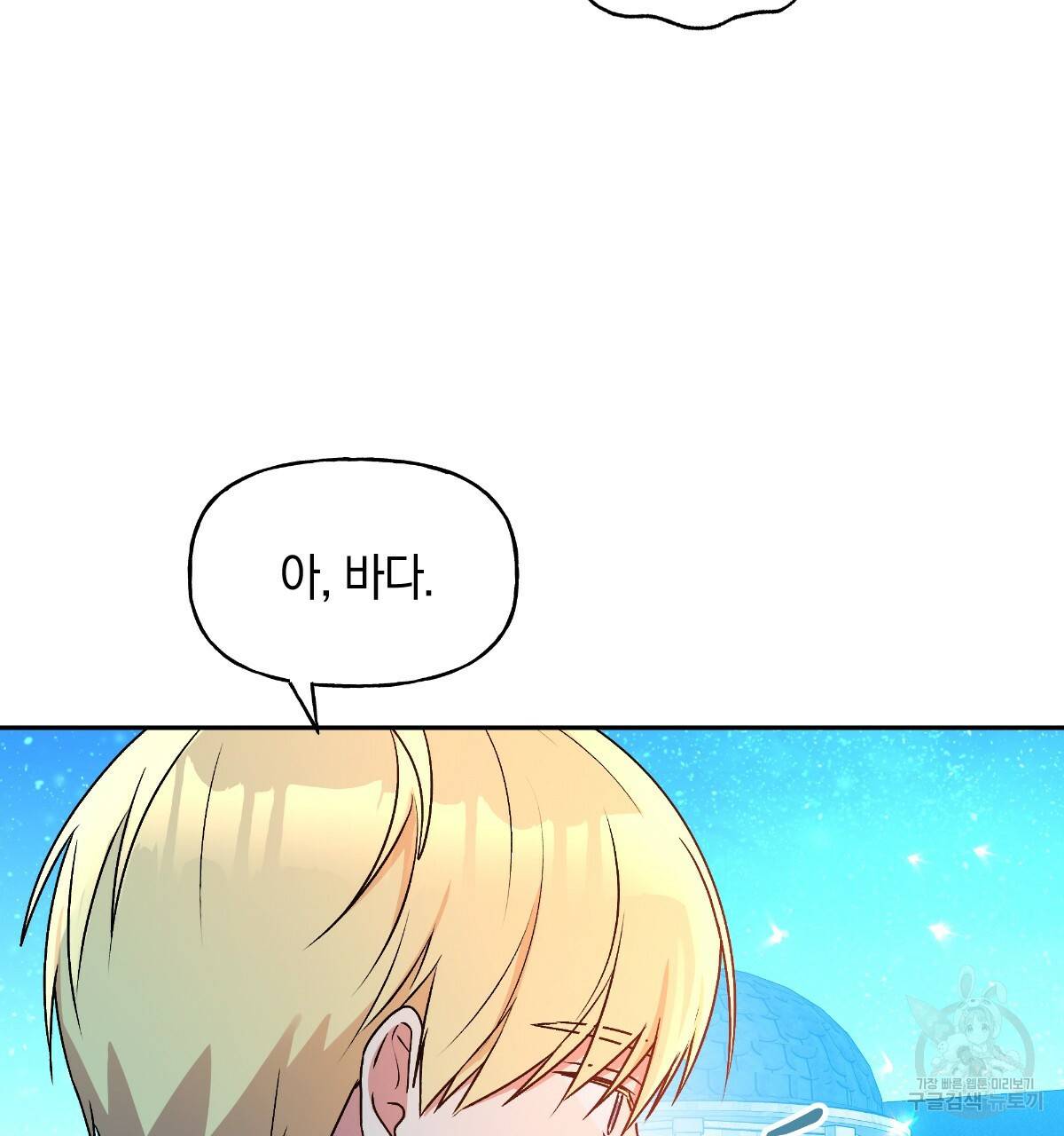 일레나 에보이 관찰일지 74화 88