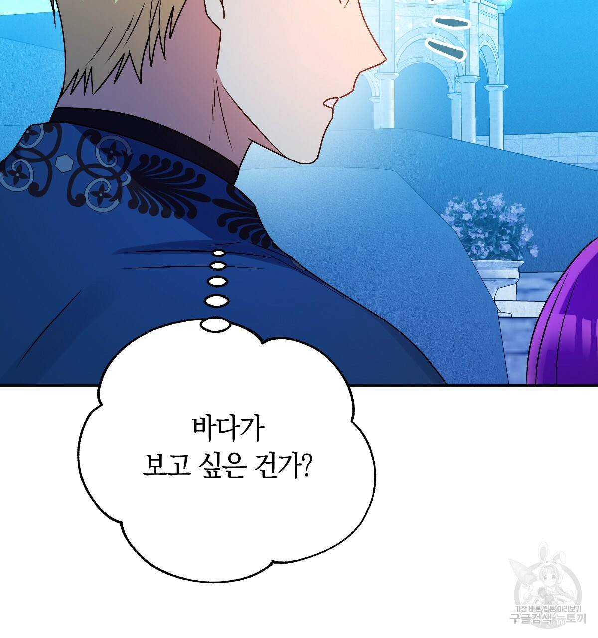 일레나 에보이 관찰일지 74화 89