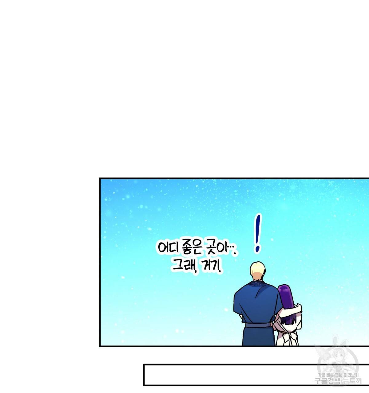 일레나 에보이 관찰일지 74화 90