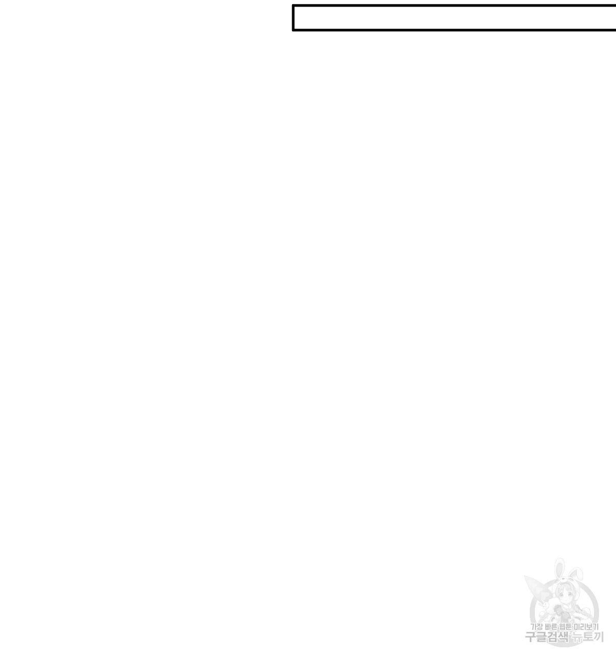 일레나 에보이 관찰일지 74화 91