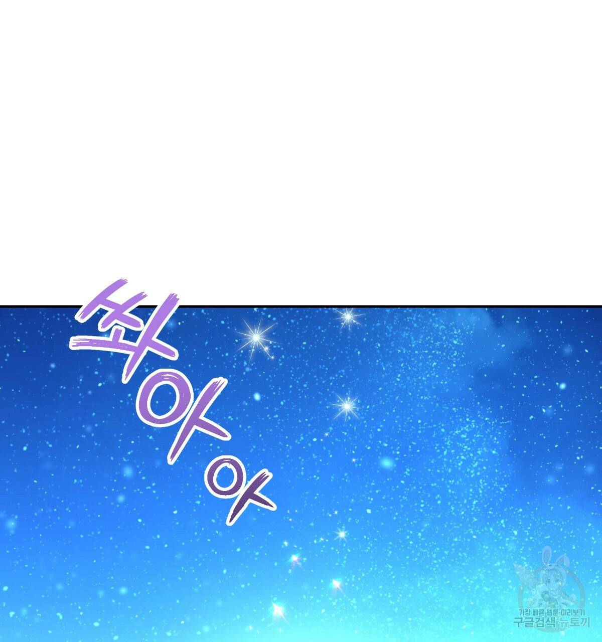 일레나 에보이 관찰일지 74화 92