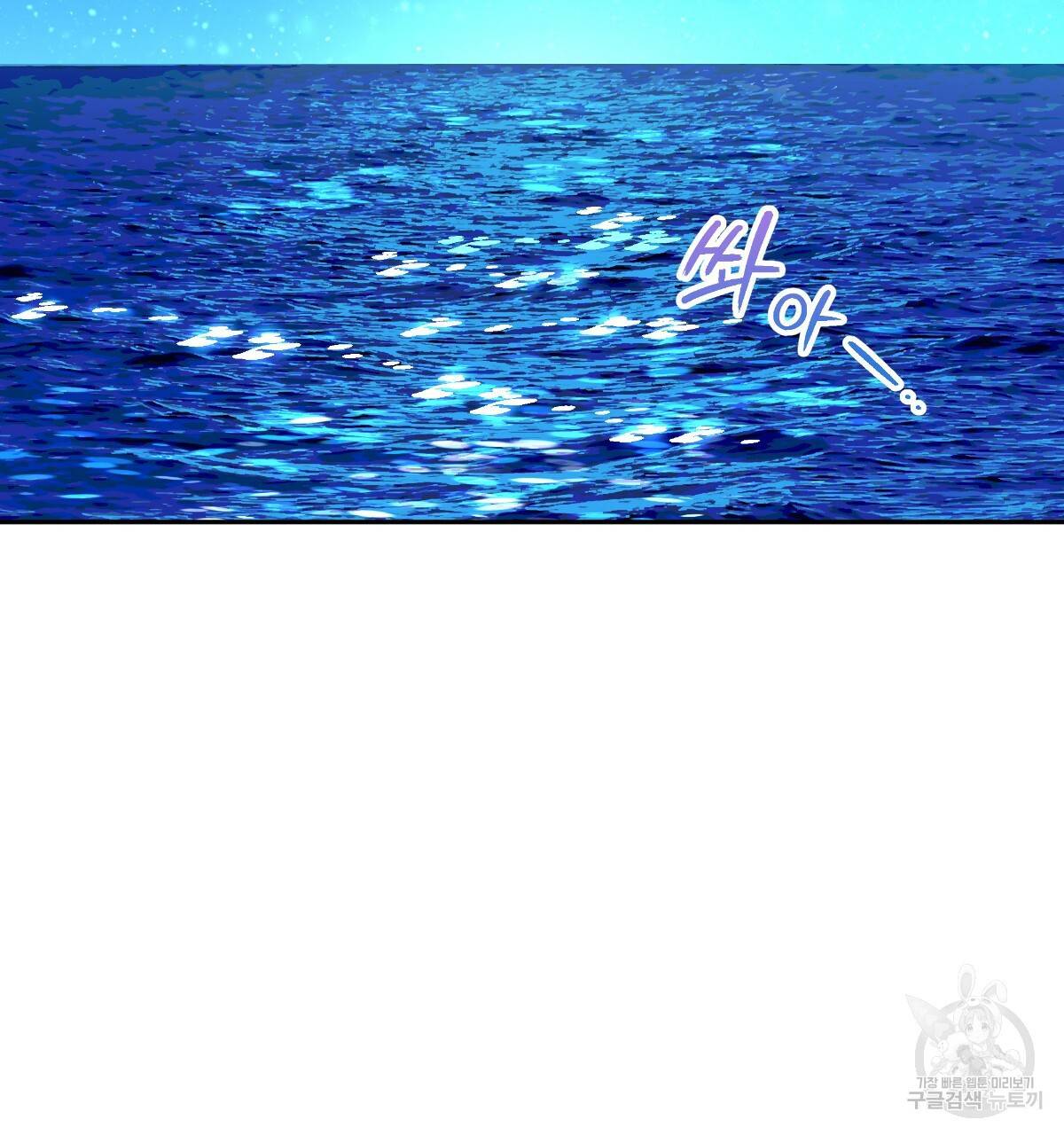 일레나 에보이 관찰일지 74화 93