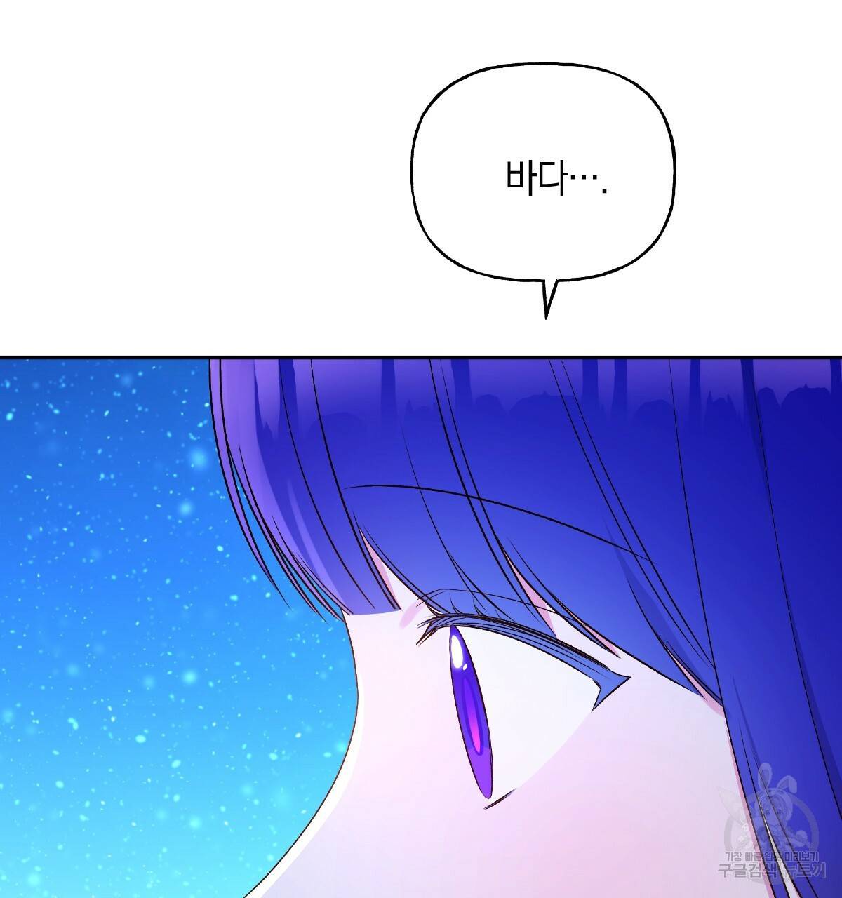 일레나 에보이 관찰일지 74화 98